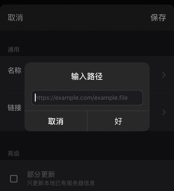 苹果 IOS 教程:Quantumult 圈保姆级新手配置使用教程
