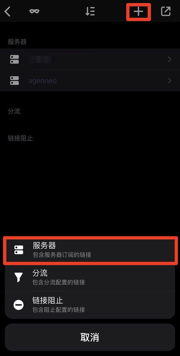 苹果 IOS 教程:Quantumult 圈保姆级新手配置使用教程