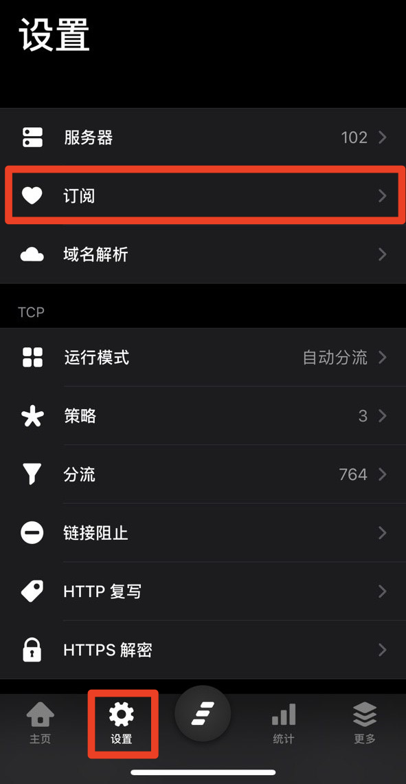 苹果 IOS 教程:Quantumult 圈保姆级新手配置使用教程