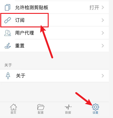V2ray 教程:如何更新 V2ray 订阅