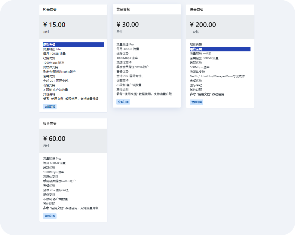 🚀 9月活动 —— 高佣返现、定制终身套餐等你来领!!!