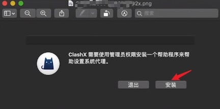 Clash for Mac 教程:苹果 Mac 电脑使用 ClashX 小猫咪实现魔法上网
