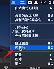 Clash for Mac 教程:苹果 Mac 电脑使用 ClashX 小猫咪实现魔法上网