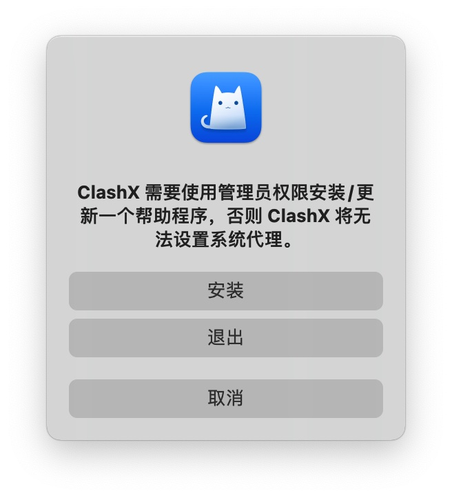 2026 最新 MacOS 电脑安装 ClashX 配置使用订阅教程