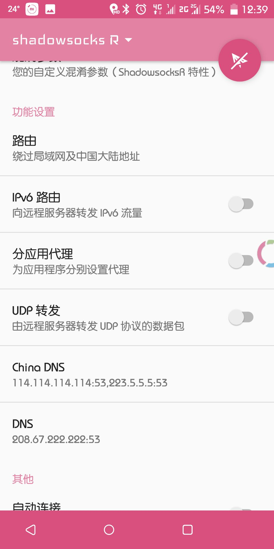 SSR是什么?酸酸乳(SSR)使用说明