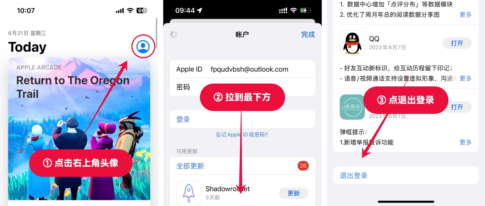TikTok 新手指南:TikTok 怎么下载? 2025最新 TikTok 下载教程