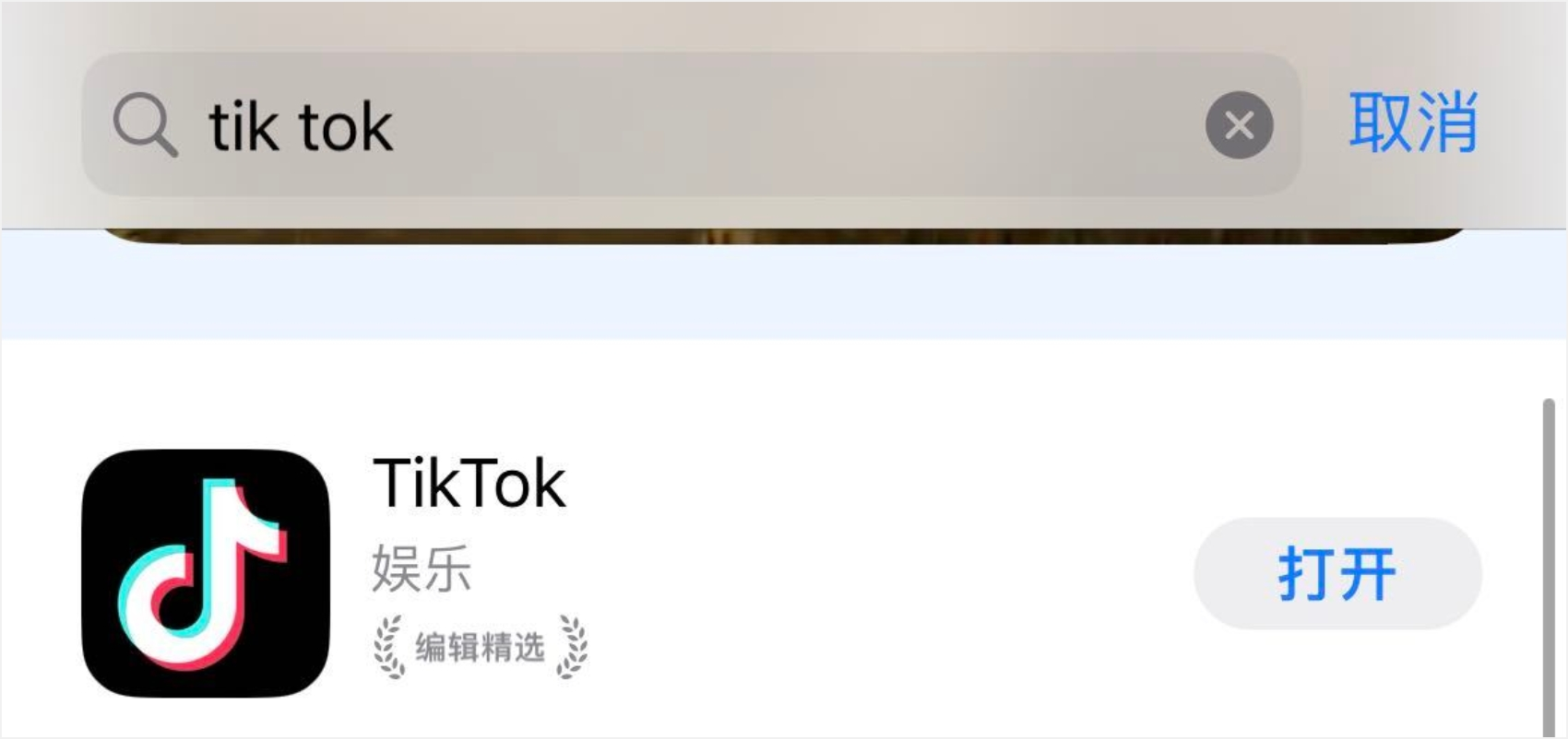 TikTok 新手指南:TikTok 怎么下载? 2025最新 TikTok 下载教程