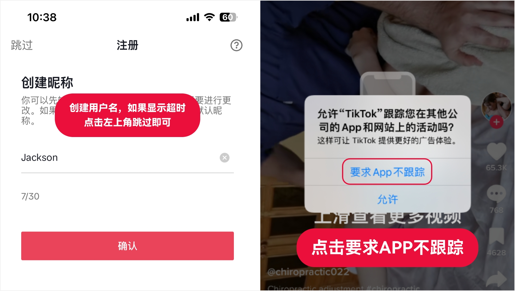 TikTok 怎么注册:2025 最新使用 Outlook 邮箱注册 TikTok 教程
