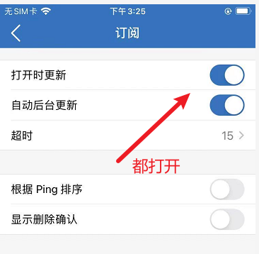 V2ray 教程:如何更新 V2ray 订阅