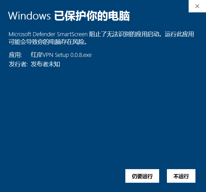 畅连 Windows 小白客户端使用教程