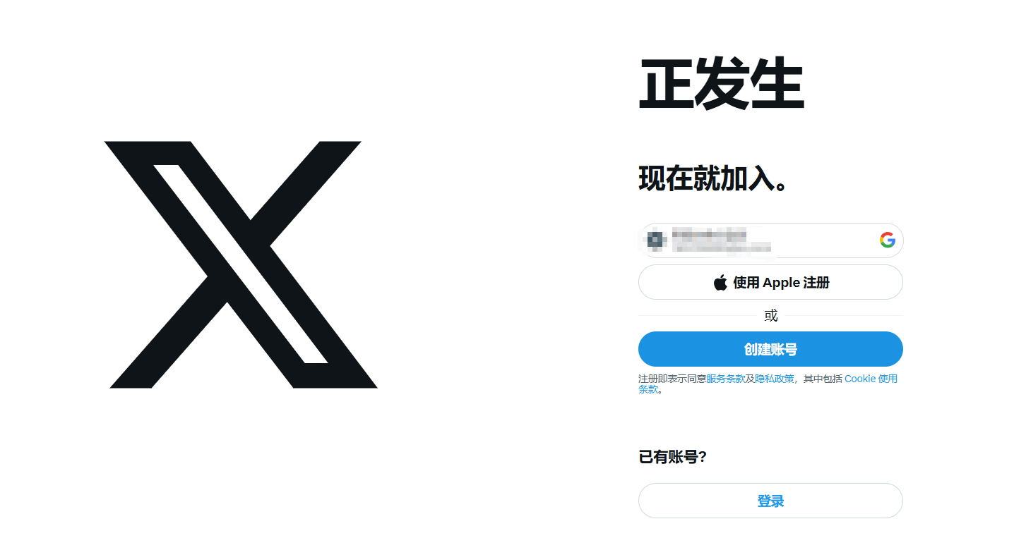国内如何访问推特,怎么在国内用Twitter - 根据以上教程完成配置后步骤截图