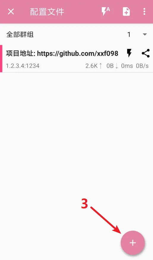 SSRRay 安卓代理客户端使用教程 - 在【订阅地址管理】页面,添加你的订阅链接,填写完点击【确定】保存步骤截图
