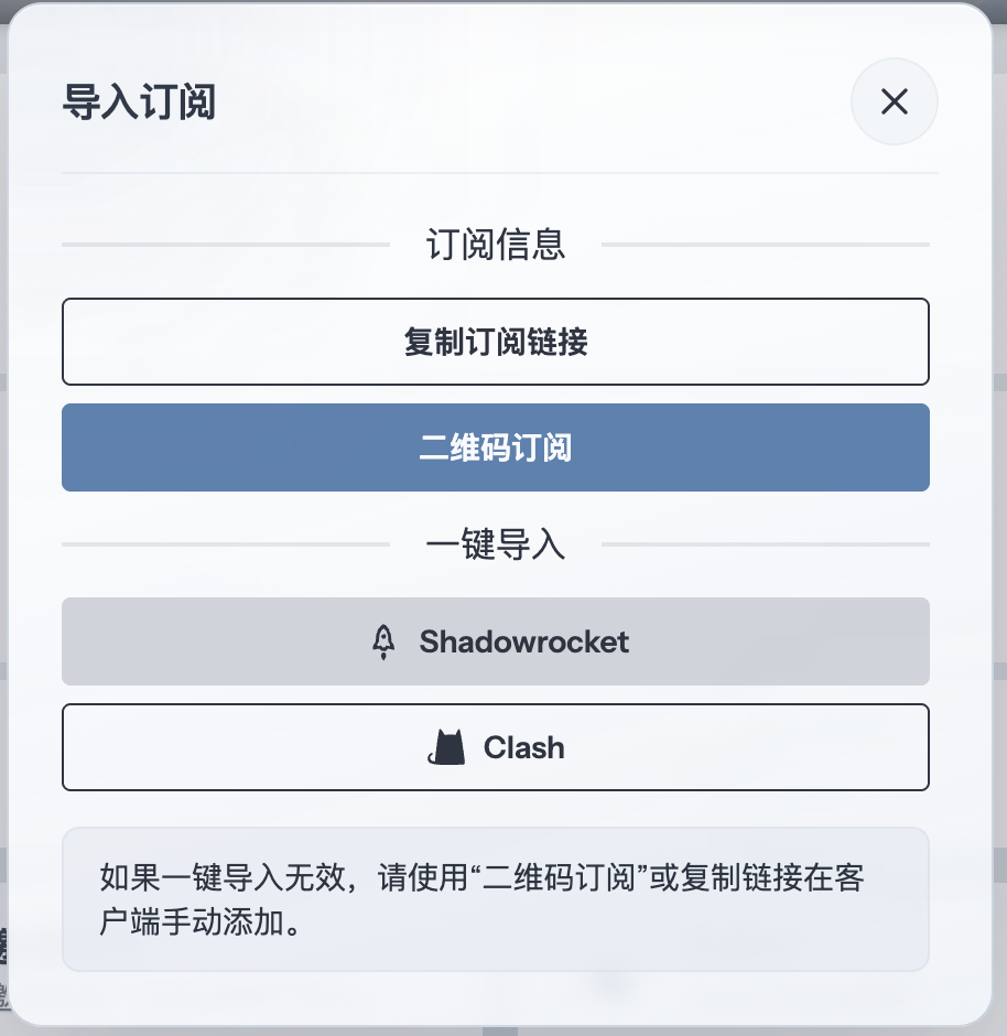 畅连注册购买使用全流程