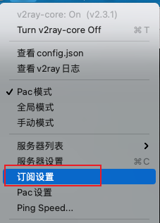 V2ray 教程:如何更新 V2ray 订阅