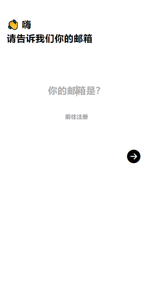 (输入你购买套餐的邮箱)