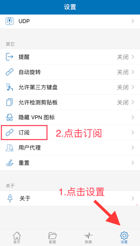 Shadowrocket 怎么导入订阅地址,小火箭导入订阅 URL 教程