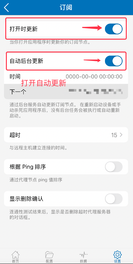 Shadowrocket 怎么导入订阅地址,小火箭导入订阅 URL 教程