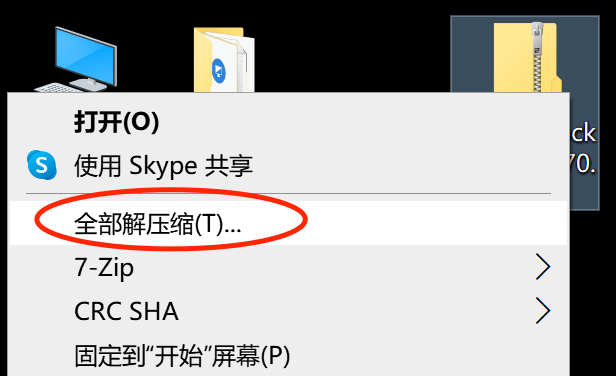 Windows PC端电脑配置 SS/Shadowsocks 教程