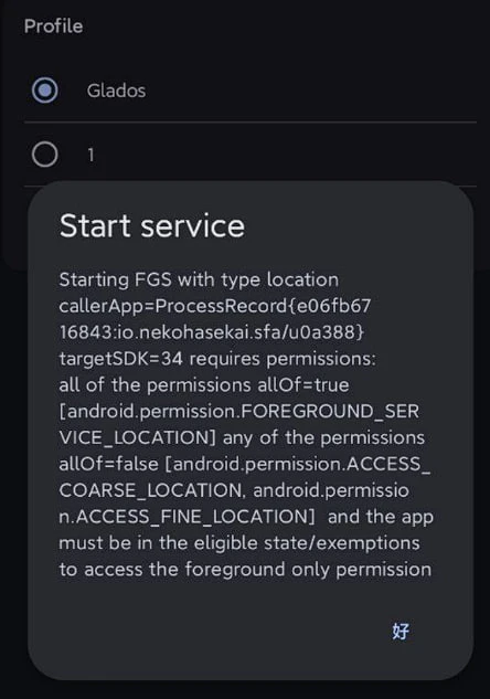 Sing-box 新手使用教程 13 sing box error