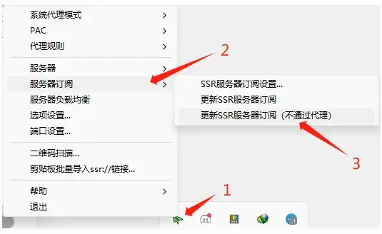 ShadowsocksR Windows 客户端使用指南(下载及配置使用教程) 5 update sub ssr