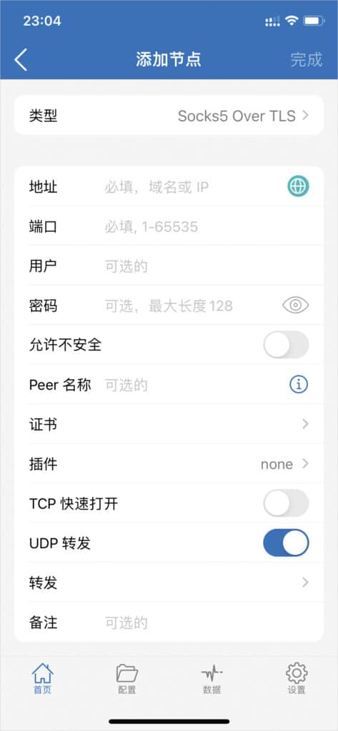 2023最新 Shadowrocket (小火箭)iOS苹果安装教程-11 2023最新 Shadowrocket (小火箭)iOS苹果安装教程-11