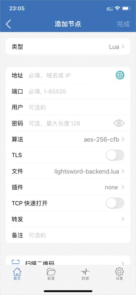 2023最新 Shadowrocket (小火箭)iOS苹果安装教程-20 2023最新 Shadowrocket (小火箭)iOS苹果安装教程-20