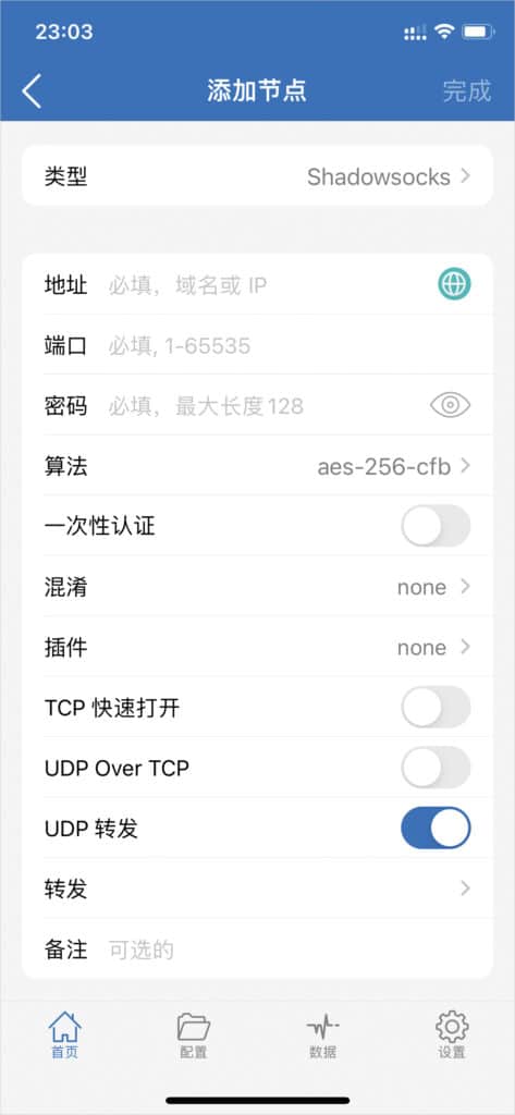 2023最新 Shadowrocket (小火箭)iOS苹果安装教程-2 2023最新 Shadowrocket (小火箭)iOS苹果安装教程-2