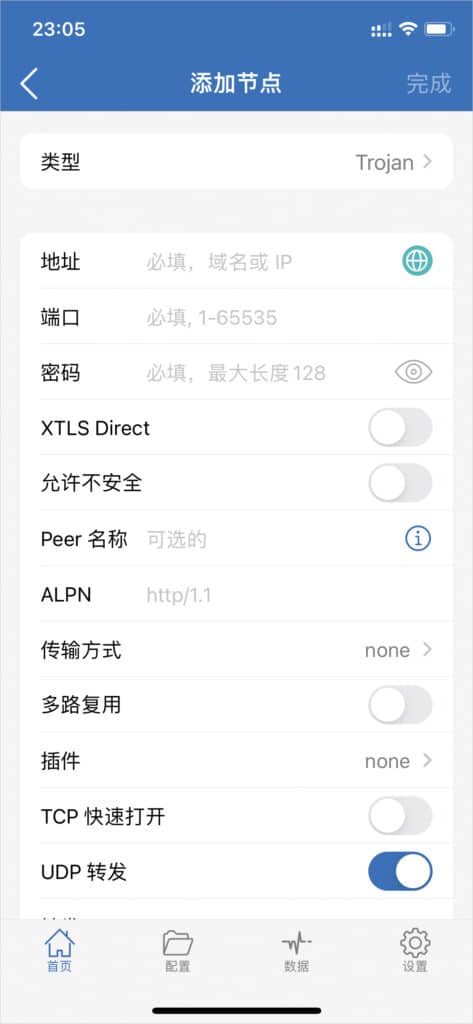 2023最新 Shadowrocket (小火箭)iOS苹果安装教程-15 2023最新 Shadowrocket (小火箭)iOS苹果安装教程-15