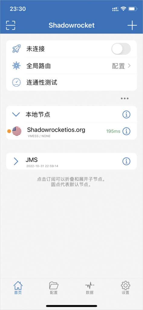 2023最新 Shadowrocket (小火箭)iOS苹果安装教程-1 2023最新 Shadowrocket (小火箭)iOS苹果安装教程-1