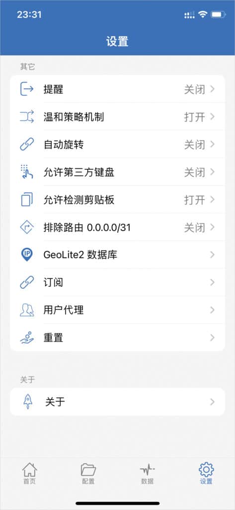 2023最新 Shadowrocket (小火箭)iOS苹果安装教程-5 2023最新 Shadowrocket (小火箭)iOS苹果安装教程-5