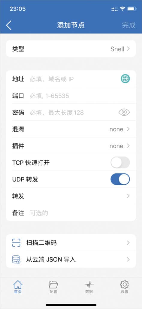 2023最新 Shadowrocket (小火箭)iOS苹果安装教程-18 2023最新 Shadowrocket (小火箭)iOS苹果安装教程-18