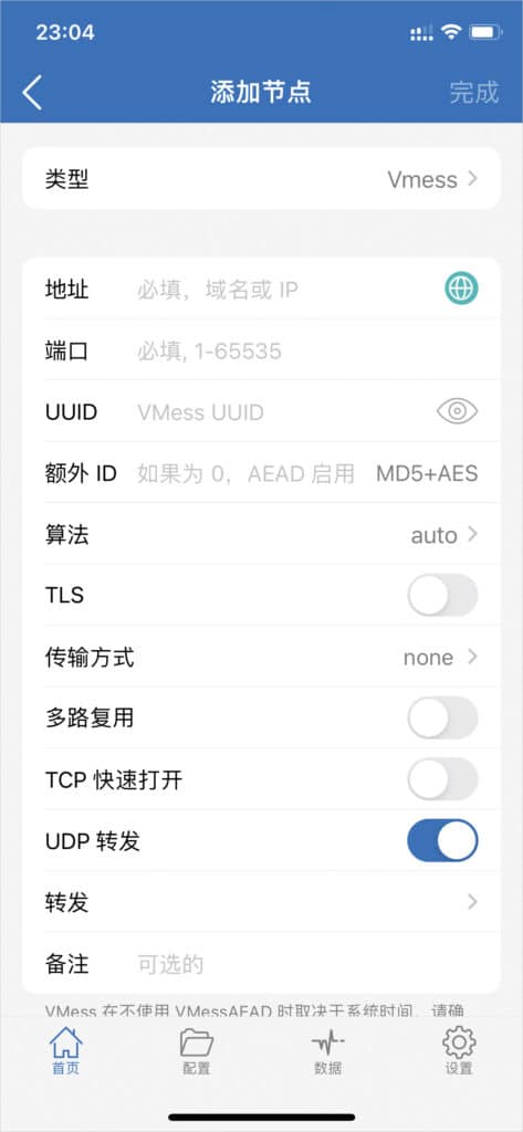 2023最新 Shadowrocket (小火箭)iOS苹果安装教程-7 2023最新 Shadowrocket (小火箭)iOS苹果安装教程-7