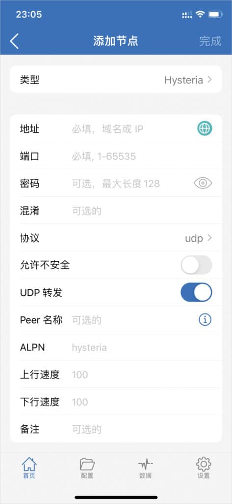 2023最新 Shadowrocket (小火箭)iOS苹果安装教程-16 2023最新 Shadowrocket (小火箭)iOS苹果安装教程-16