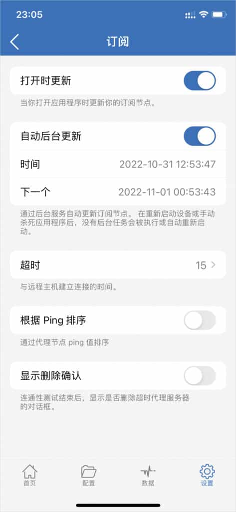2023最新 Shadowrocket (小火箭)iOS苹果安装教程-6 2023最新 Shadowrocket (小火箭)iOS苹果安装教程-6