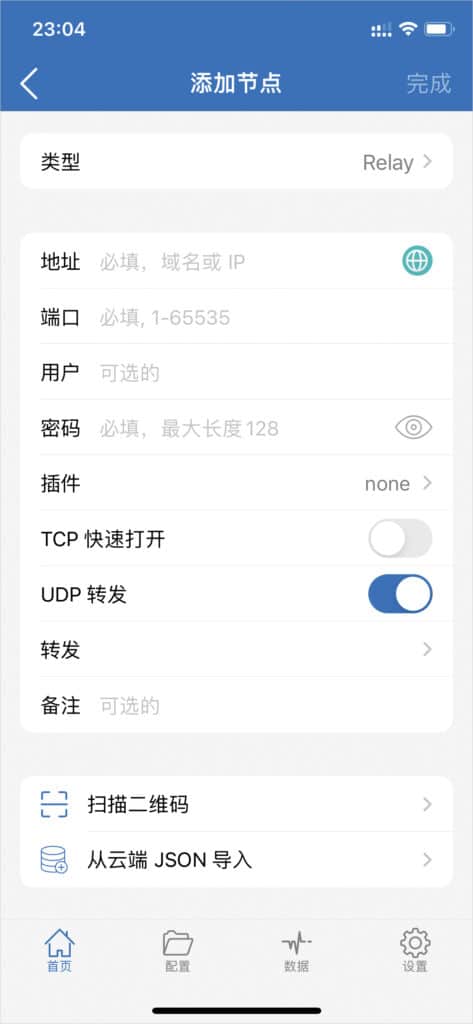 2023最新 Shadowrocket (小火箭)iOS苹果安装教程-9 2023最新 Shadowrocket (小火箭)iOS苹果安装教程-9