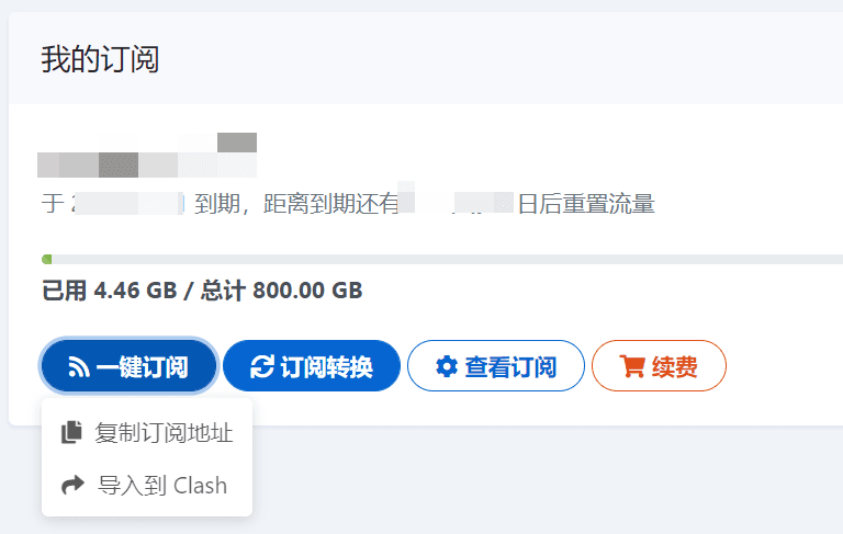 2026 苹果手机最新小火箭Shadowrocket下载和配置订阅URL教程