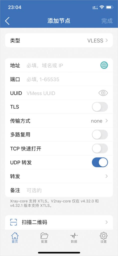 2023最新 Shadowrocket (小火箭)iOS苹果安装教程-8 2023最新 Shadowrocket (小火箭)iOS苹果安装教程-8