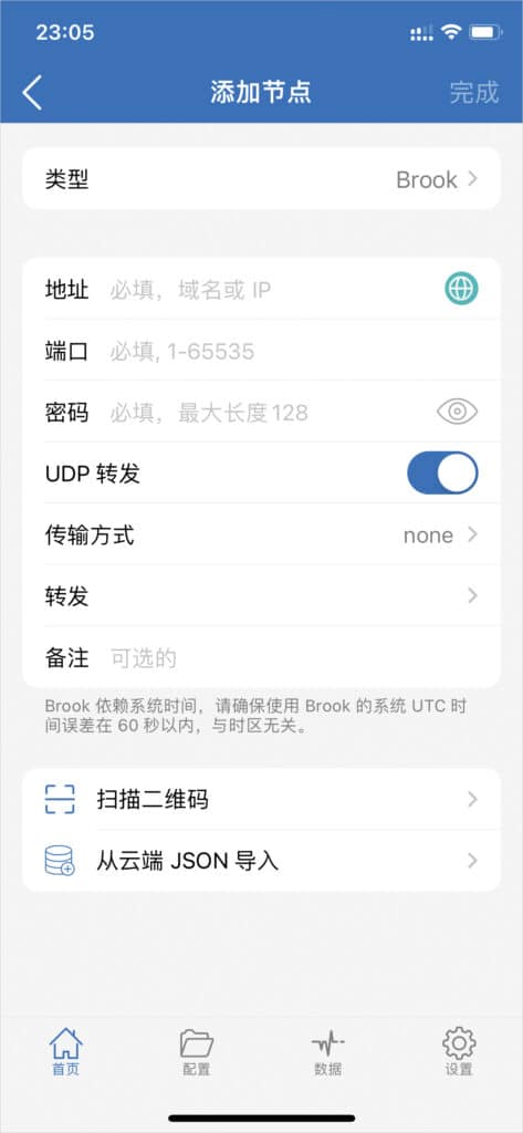 2023最新 Shadowrocket (小火箭)iOS苹果安装教程-19 2023最新 Shadowrocket (小火箭)iOS苹果安装教程-19