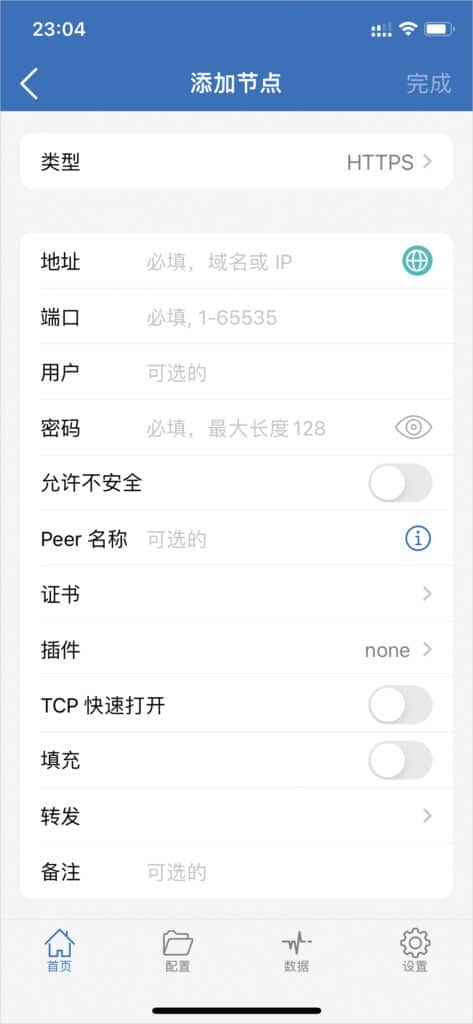 2023最新 Shadowrocket (小火箭)iOS苹果安装教程-13 2023最新 Shadowrocket (小火箭)iOS苹果安装教程-13