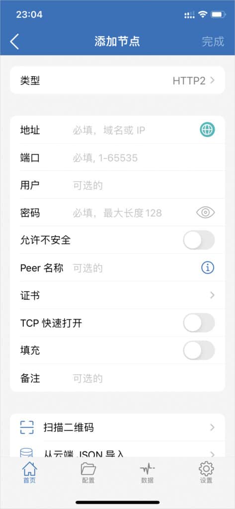 2023最新 Shadowrocket (小火箭)iOS苹果安装教程-14 2023最新 Shadowrocket (小火箭)iOS苹果安装教程-14