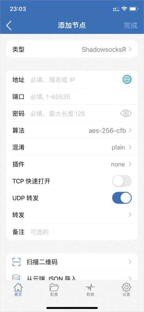 2023最新 Shadowrocket (小火箭)iOS苹果安装教程-3 2023最新 Shadowrocket (小火箭)iOS苹果安装教程-3