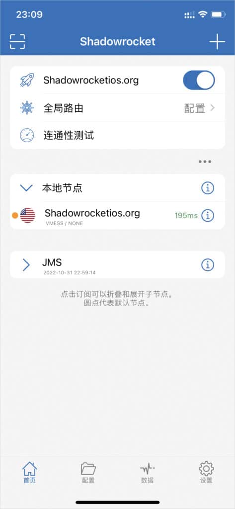 2023最新 Shadowrocket (小火箭)iOS苹果安装教程-21 2023最新 Shadowrocket (小火箭)iOS苹果安装教程-21