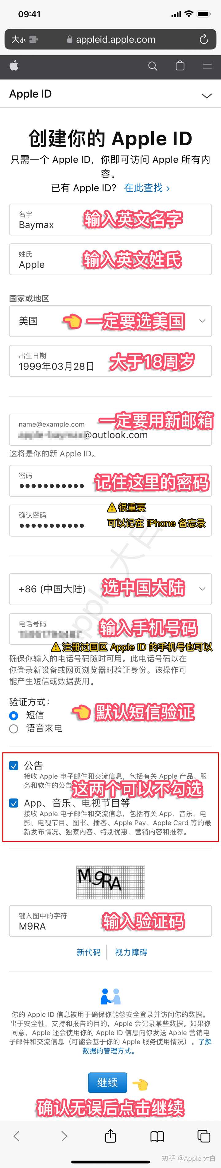 2026最新 Apple ID 注册教程,5分钟创建一个属于自己美区Apple ID