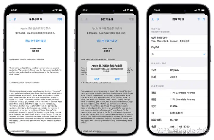 2025最新 Apple ID 注册教程,5分钟创建一个属于自己美区Apple ID