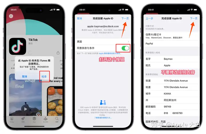 2025最新 Apple ID 注册教程,5分钟创建一个属于自己美区Apple ID
