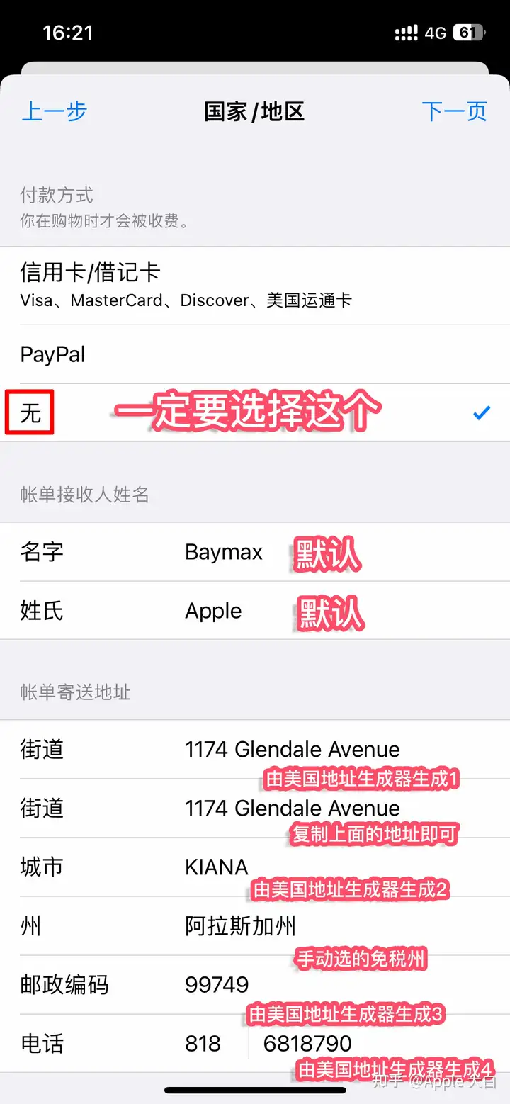2025最新 Apple ID 注册教程,5分钟创建一个属于自己美区Apple ID