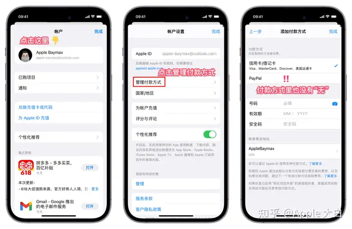 2025最新 Apple ID 注册教程,5分钟创建一个属于自己美区Apple ID